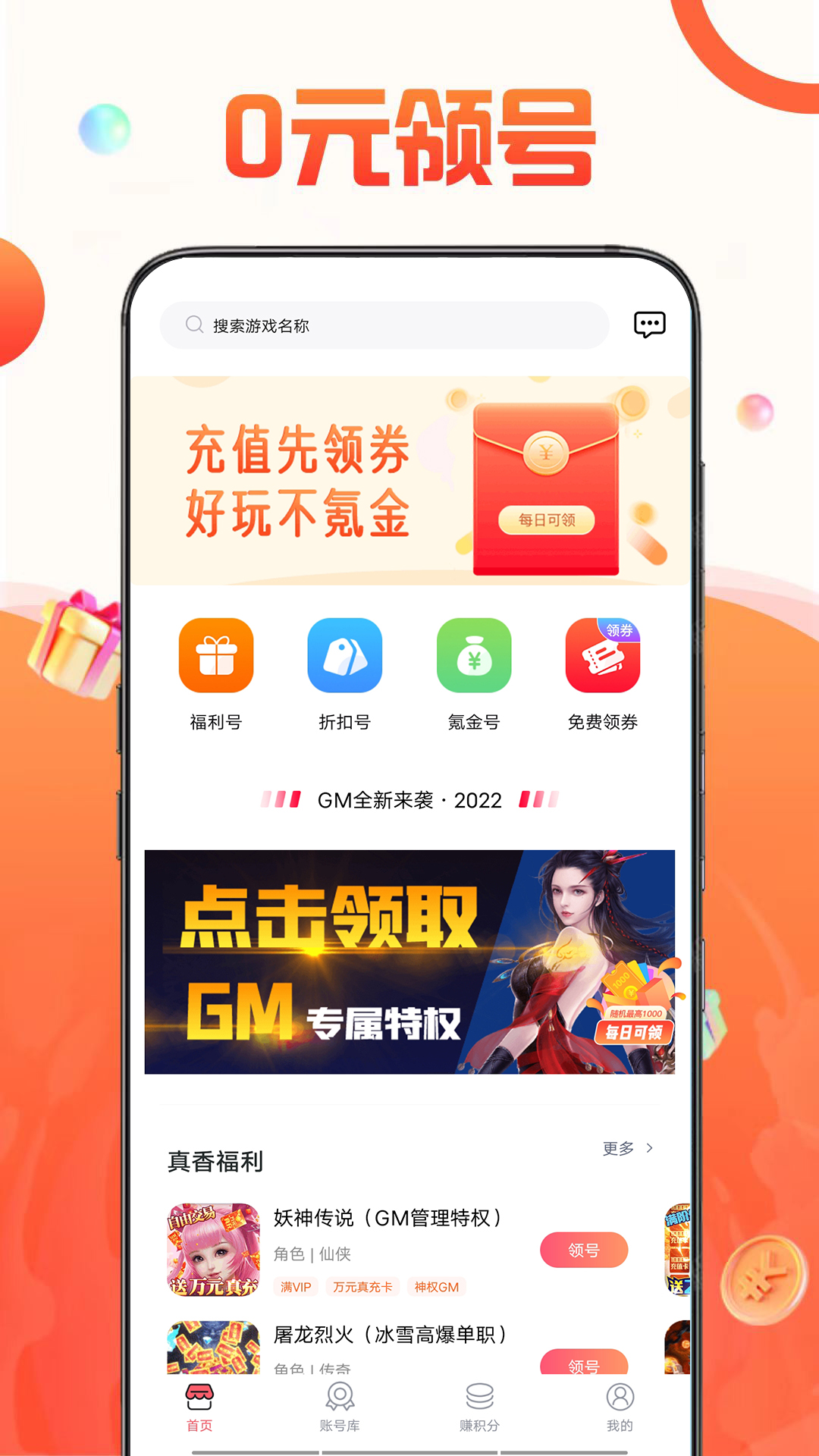 1号游戏交易app下载,1号游戏交易平台app官方版 v1.5.3