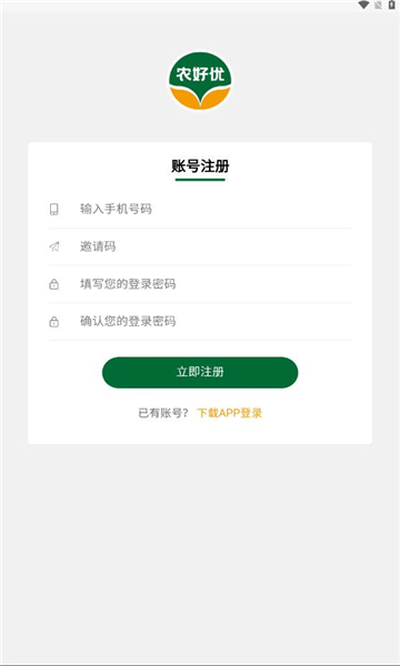 农好优app下载,农好优app官方版 v1.0.0