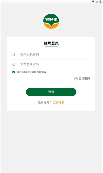 农好优app下载,农好优app官方版 v1.0.0