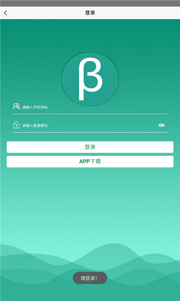 北塔教育app下载,北塔教育app官方版 v1.0