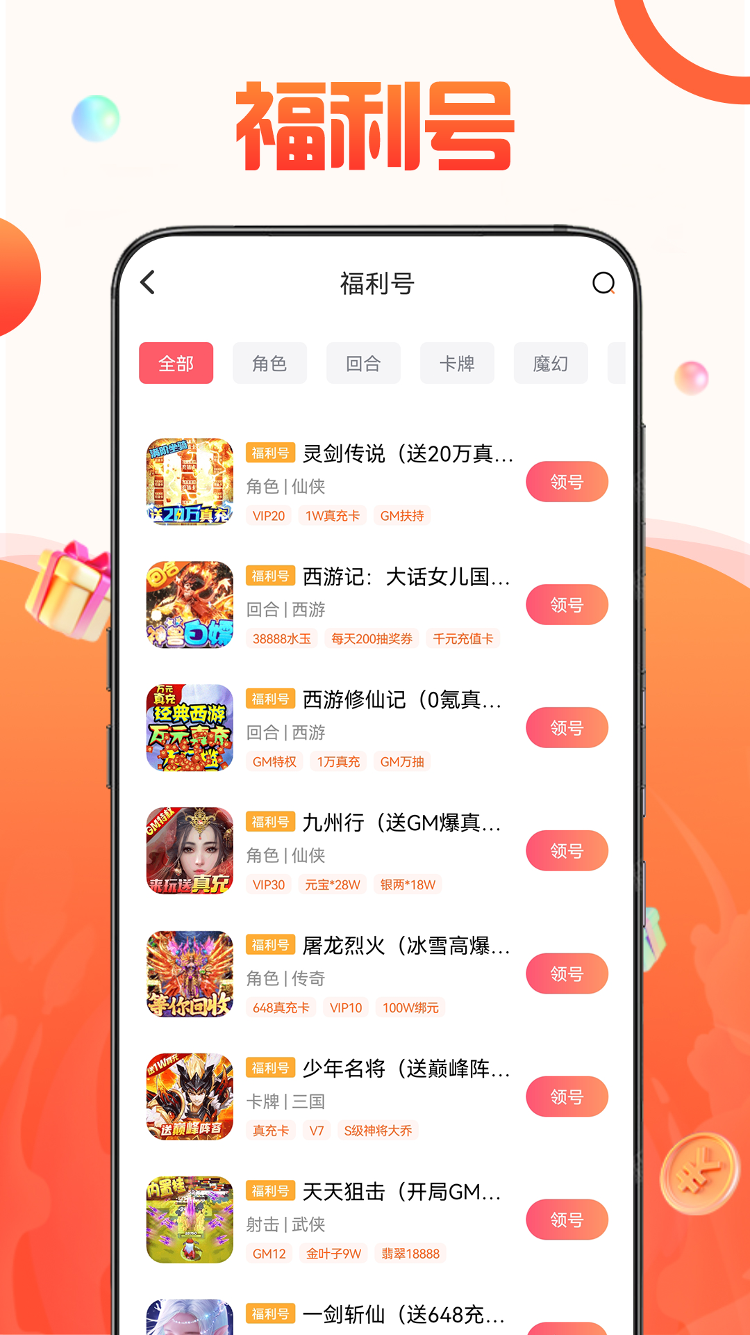 1号游戏交易app下载,1号游戏交易平台app官方版 v1.5.3