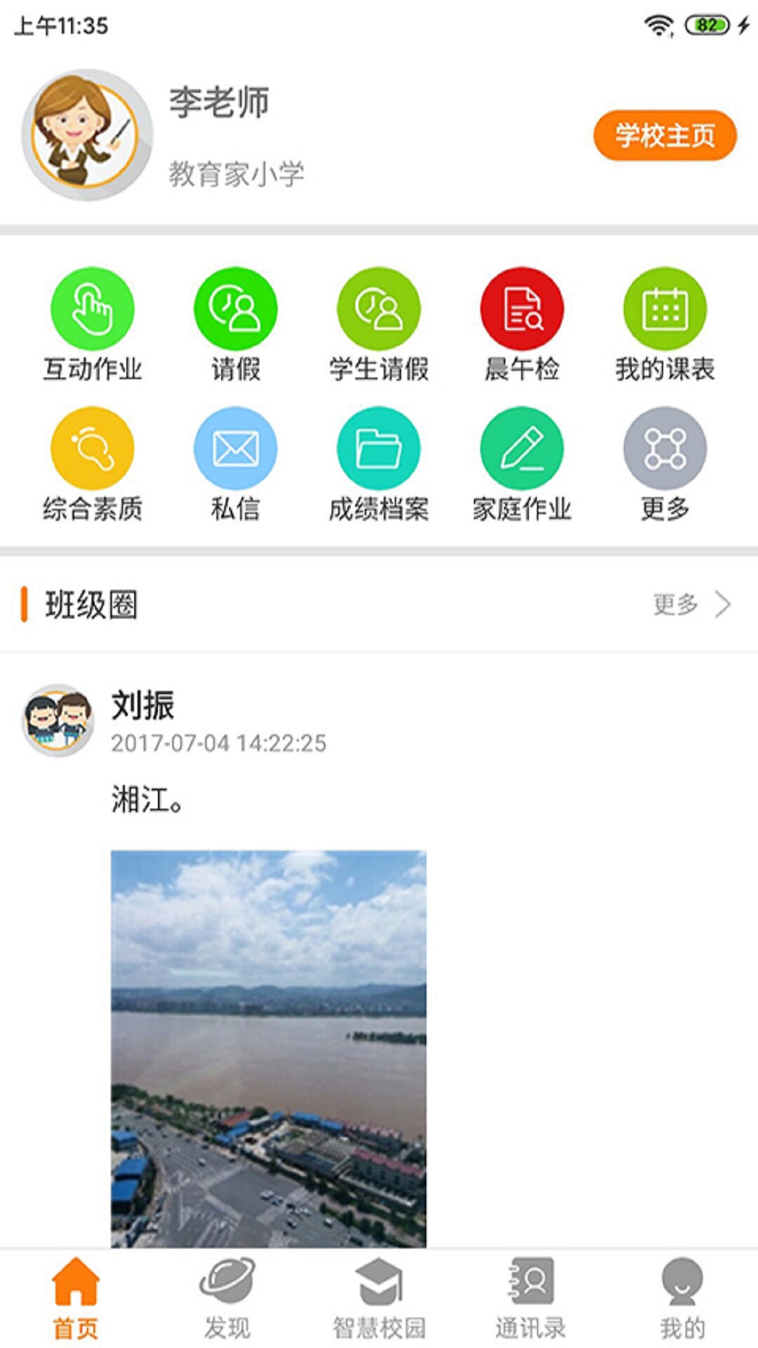 教育+app官方下载,教育+app免费下载最新版 v3.5.5