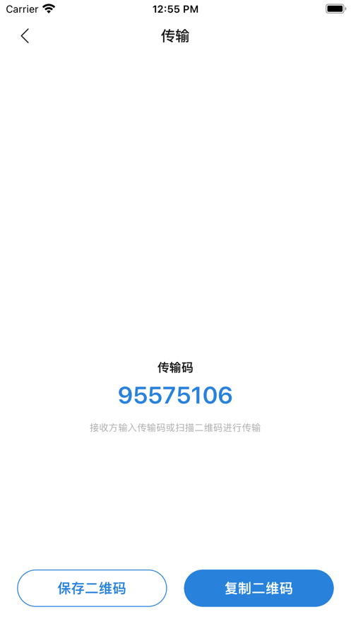 瞳环文件管家APP最新版图片1