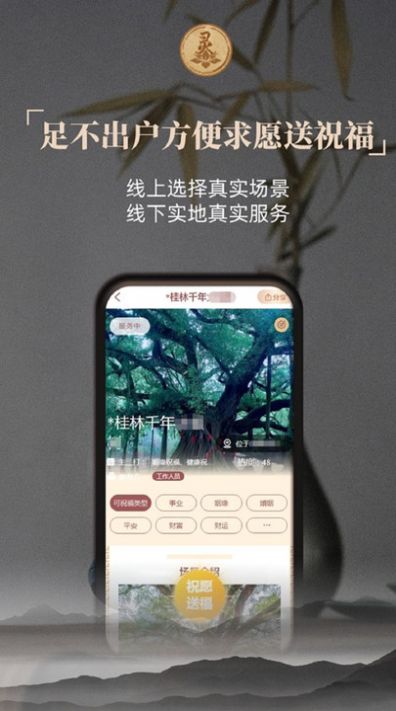 灵灵祝福app下载,灵灵祝福app官方版 v1.4.2