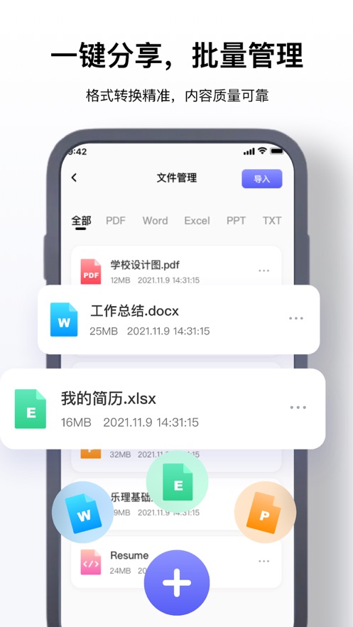 华启pdf处理器app下载,华启pdf处理器app官方版 v1.0