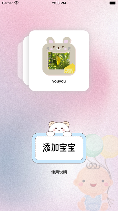 宝宝趣味生活记录app下载,宝宝趣味生活记录影视app免费版 v1.4