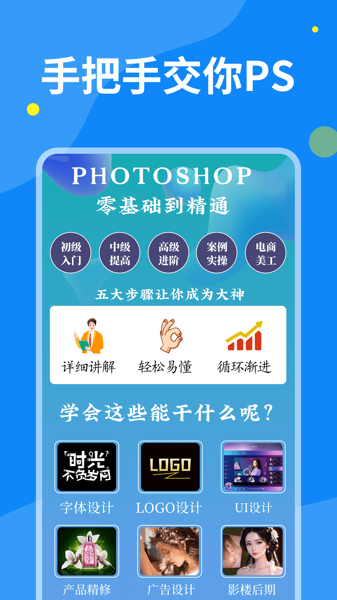 PS图片设计免费下载-PS图片设计v1.2.1 最新版