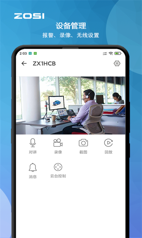 Zosi Smart app下载-周视摄像头appv2.7.2.1.ZG 安卓版