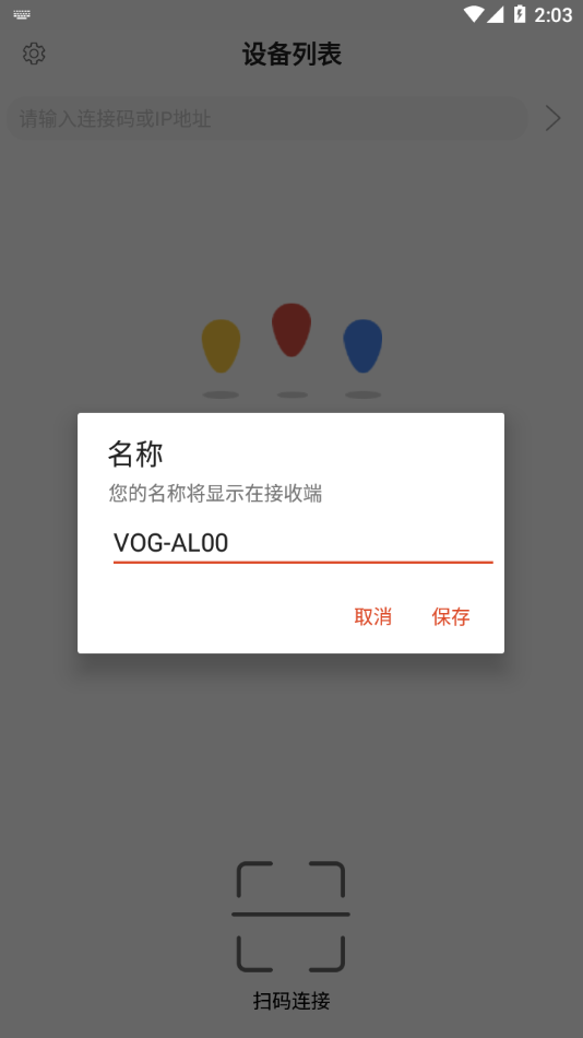 EShare官方下载app-EShare appv7.4.704 最新版