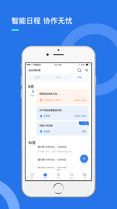 i讯飞app下载最新版本-i讯飞app官方下载v5.0.0.154 安卓版