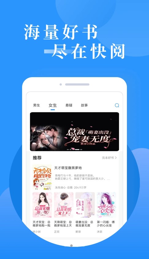 快阅免费小说下载-快阅免费小说appv1.0.6 最新版