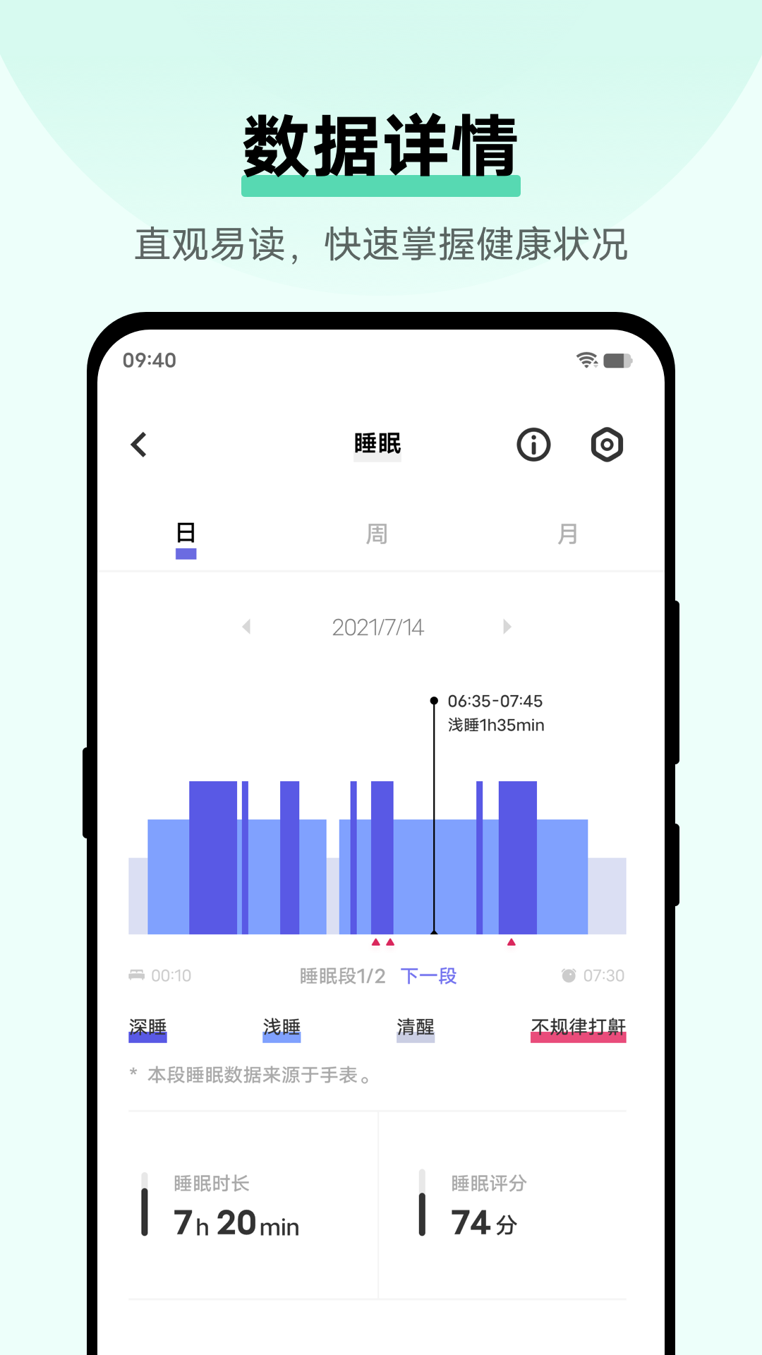 vivo健康app下载安装-vivo健康appv3.2.7.53 最新版