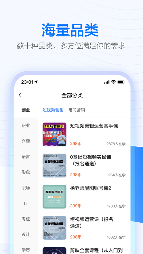 学浪安卓版下载-学浪app下载v5.6.0 最新版