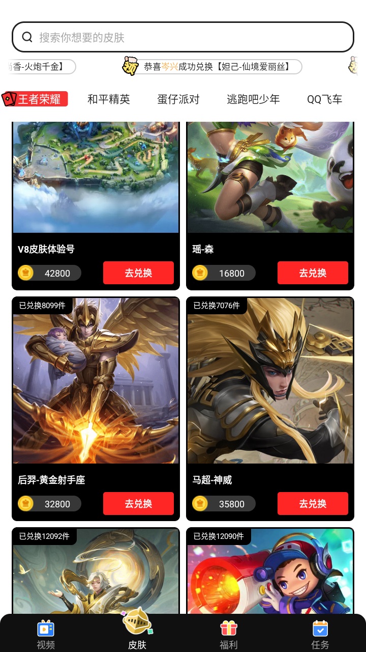 精英荣耀下载app-精英荣耀领皮肤v1.4.7 最新版