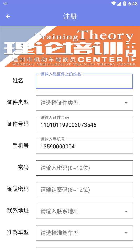 浙江省机动车驾驶人学习教育安卓版下载-机动车驾驶人学习教育appv1.2.10 最新版