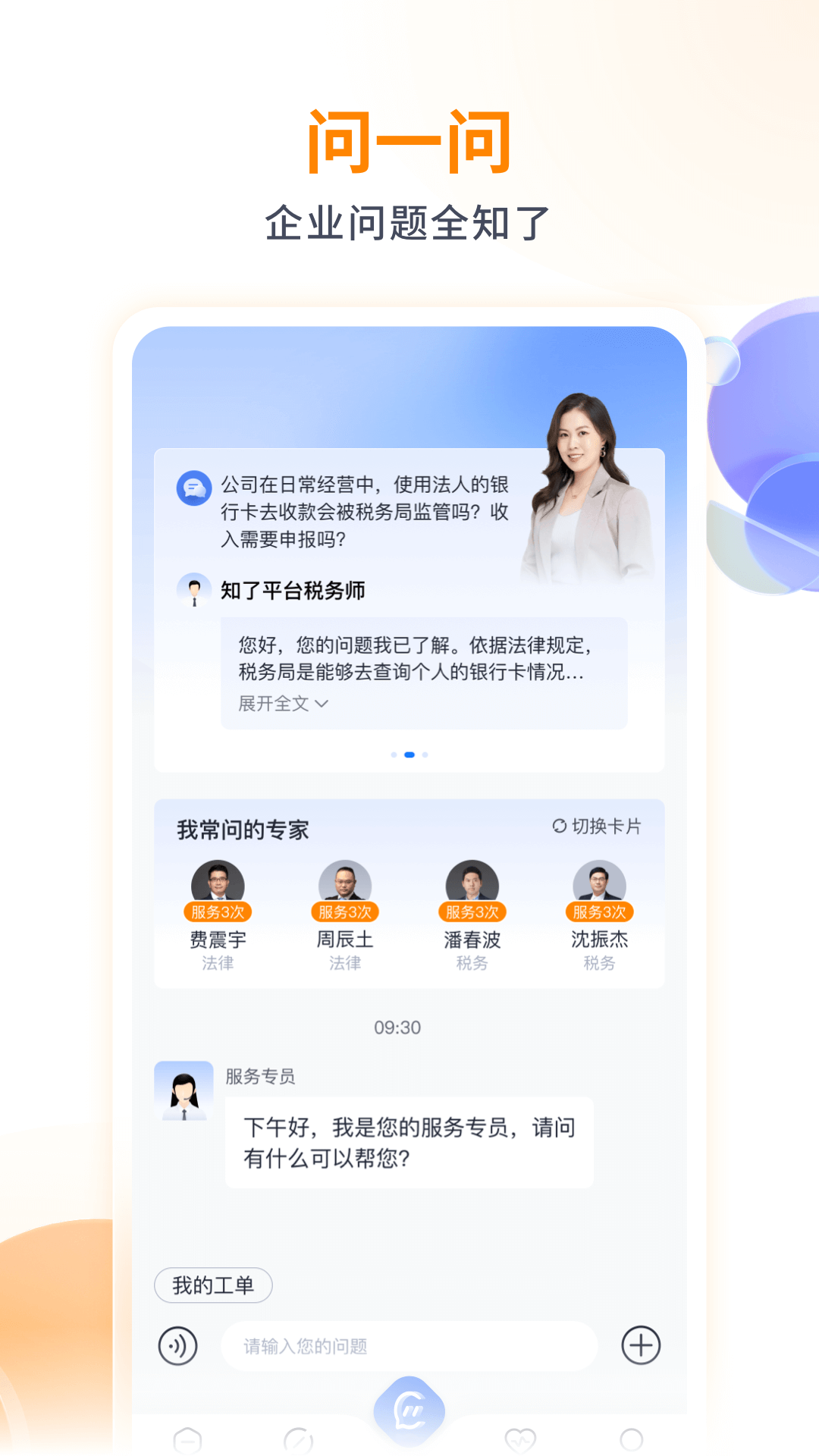 波波知了app下载-波波知了v1.4.5 最新版