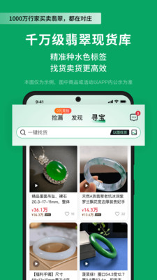 对庄翡翠app官方版下载-对庄翡翠app下载安装v8.1.3 安卓版