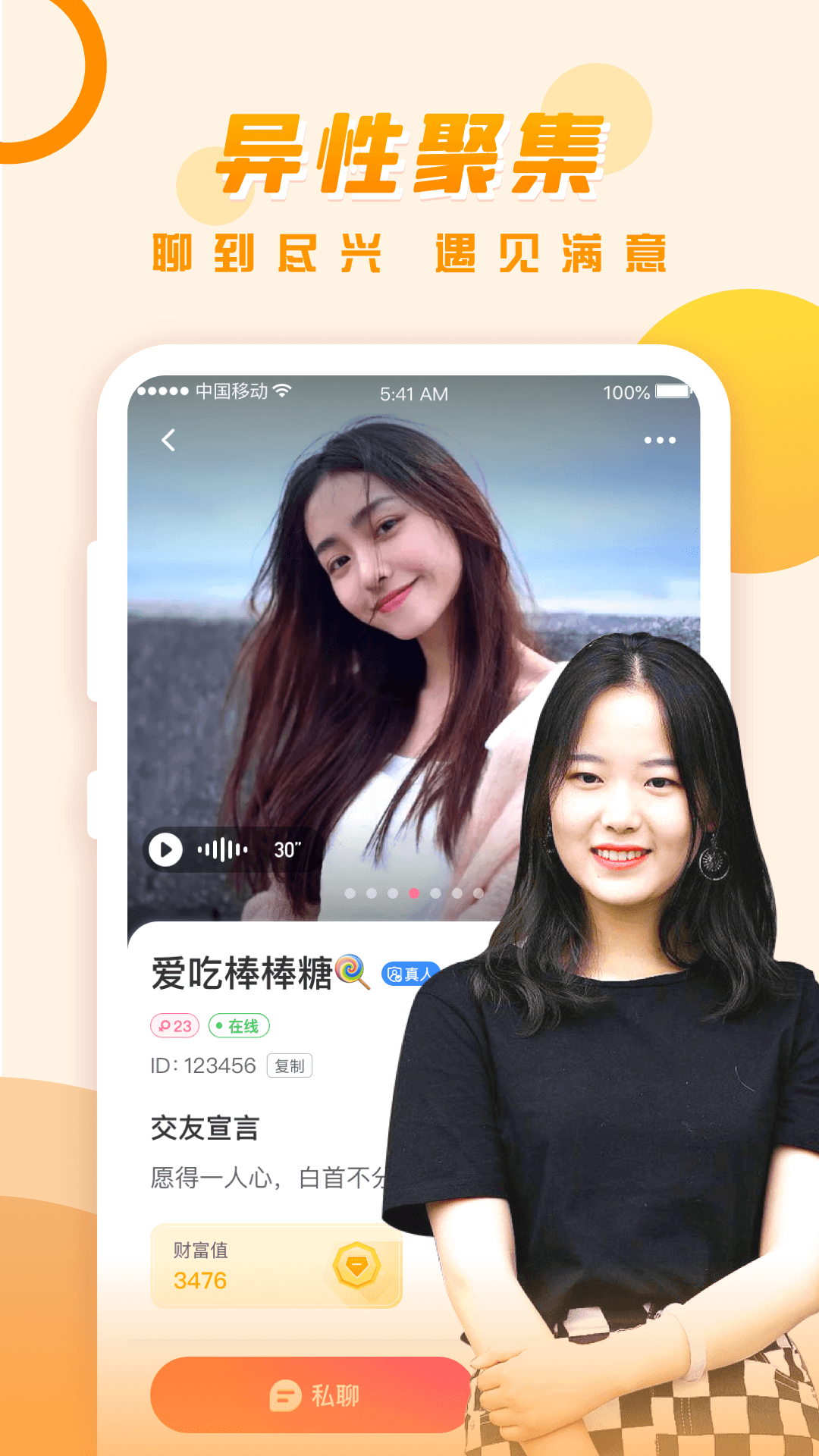 美女直播全婐app免费版