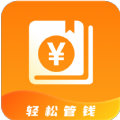 精算子app下载,精算子记账app官方版 v1.0.0