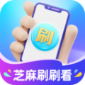 芝麻刷刷看app下载,芝麻刷刷看app官方版 v1.8.4