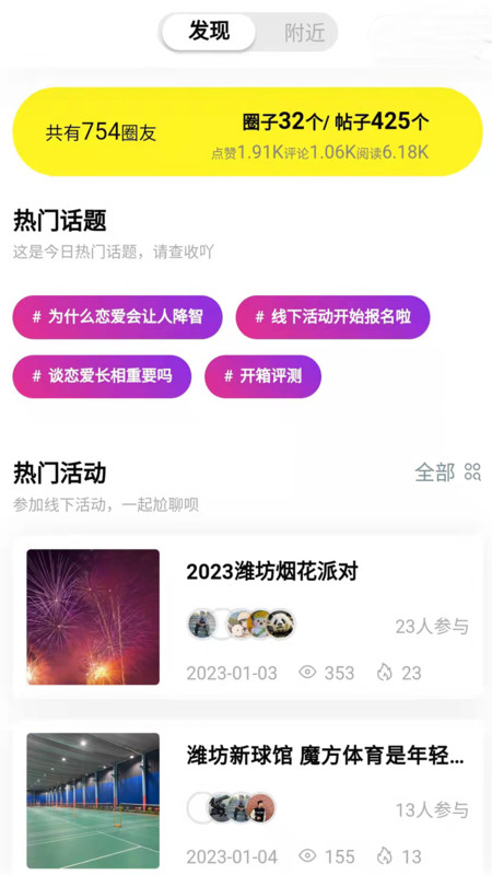 挑儿生活圈子app官方版图片1