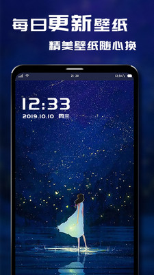 i主题壁纸APP免费下载安装图片1