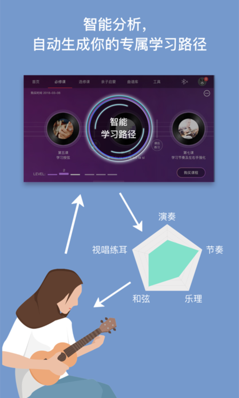 AI音乐学院APP下载-AI音乐学院手机版下载v1.2