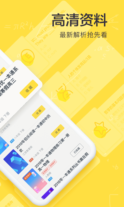 快对作业APP下载-快对作业安卓版下载v2.1.0