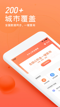 卡牛公积金管家手机版下载-卡牛公积金管家app下载v1.0.0