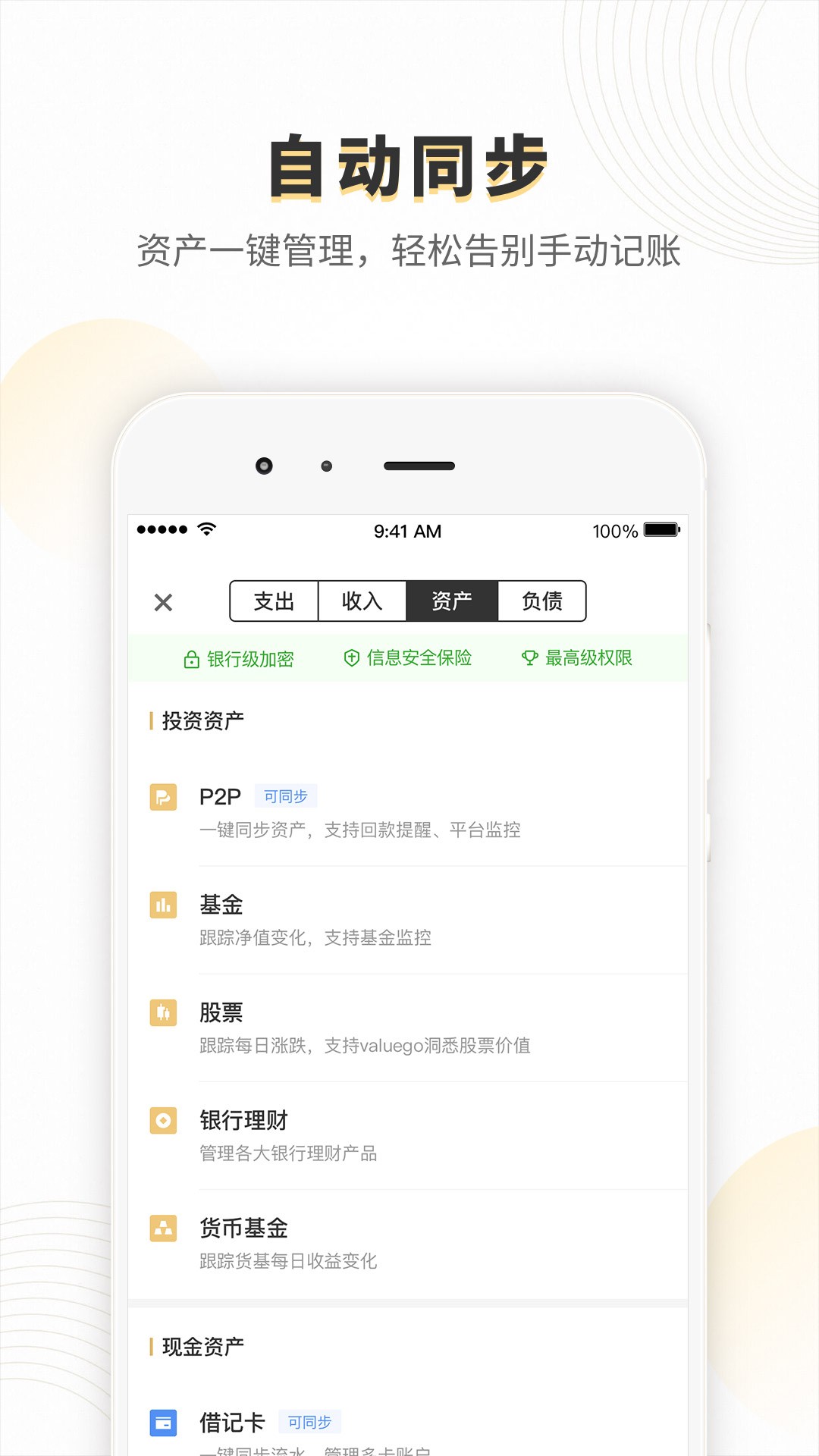 金猫管家APP下载-金猫管家安卓版下载v8.2.0