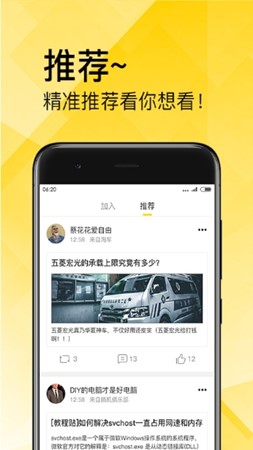 章鱼部落app软件下载-章鱼部落安卓版下载v1.0.0