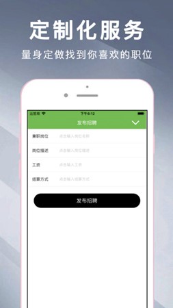 猫头鹰兼职app软件下载-猫头鹰兼职安卓版下载v1.0.0