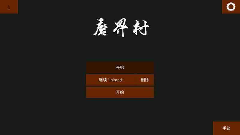 魔界村遭遇战游戏下载-魔界村遭遇战安卓版下载v1.0.0