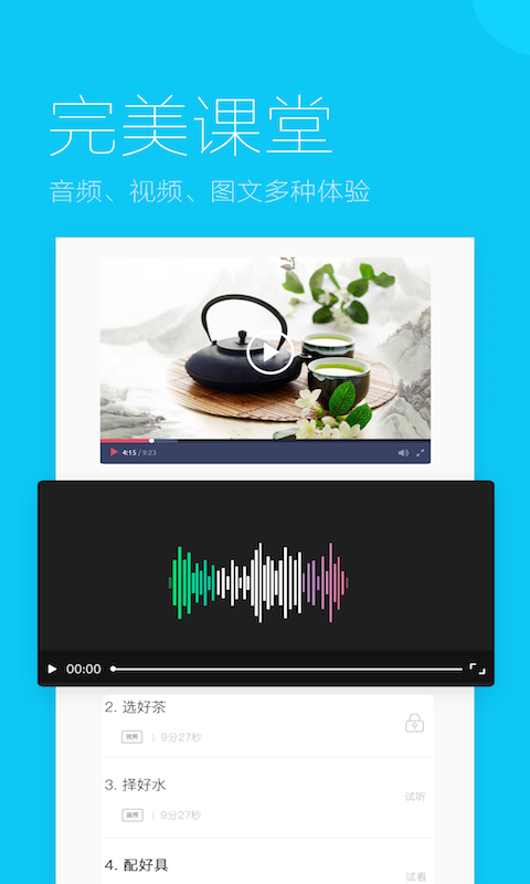 易极云课堂APP下载-易极云课堂手机版下载v2.1.2