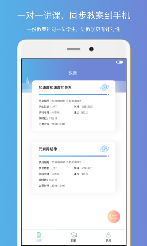 钉点课堂手机版下载-钉点课堂APP下载v1.4.6