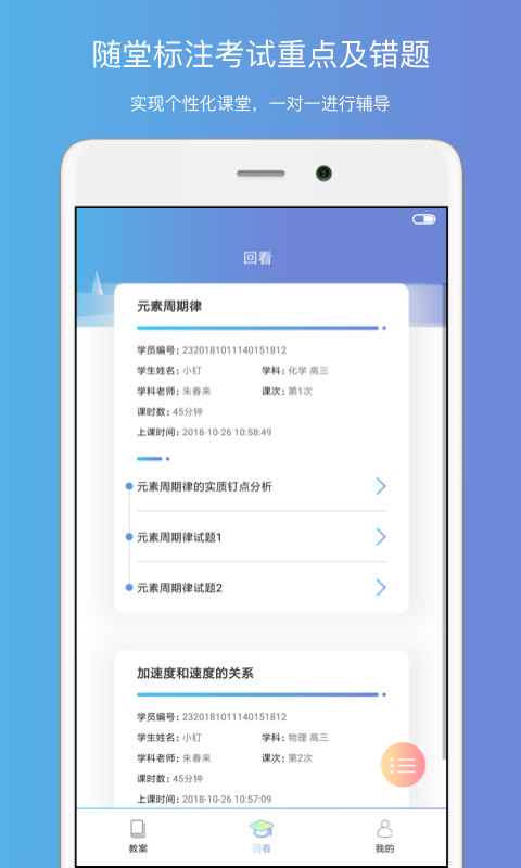 钉点课堂手机版下载-钉点课堂APP下载v1.4.6