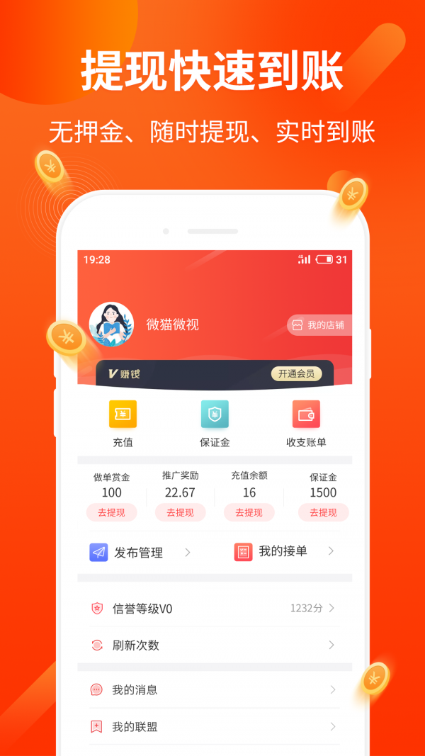 酷玩赚app下载-酷玩赚安卓版下载v1.0.5