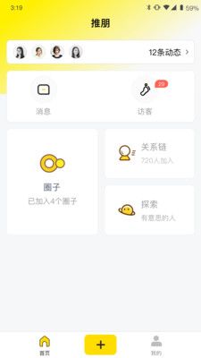 推朋社交app下载-推朋社交安卓版v1.0.1