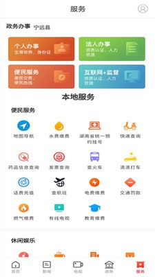 新宁远最新版app下载-新宁远最新版安卓版下载v3.0.0