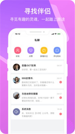 乐享时光app下载-乐享时光安卓版下载v1.0.0