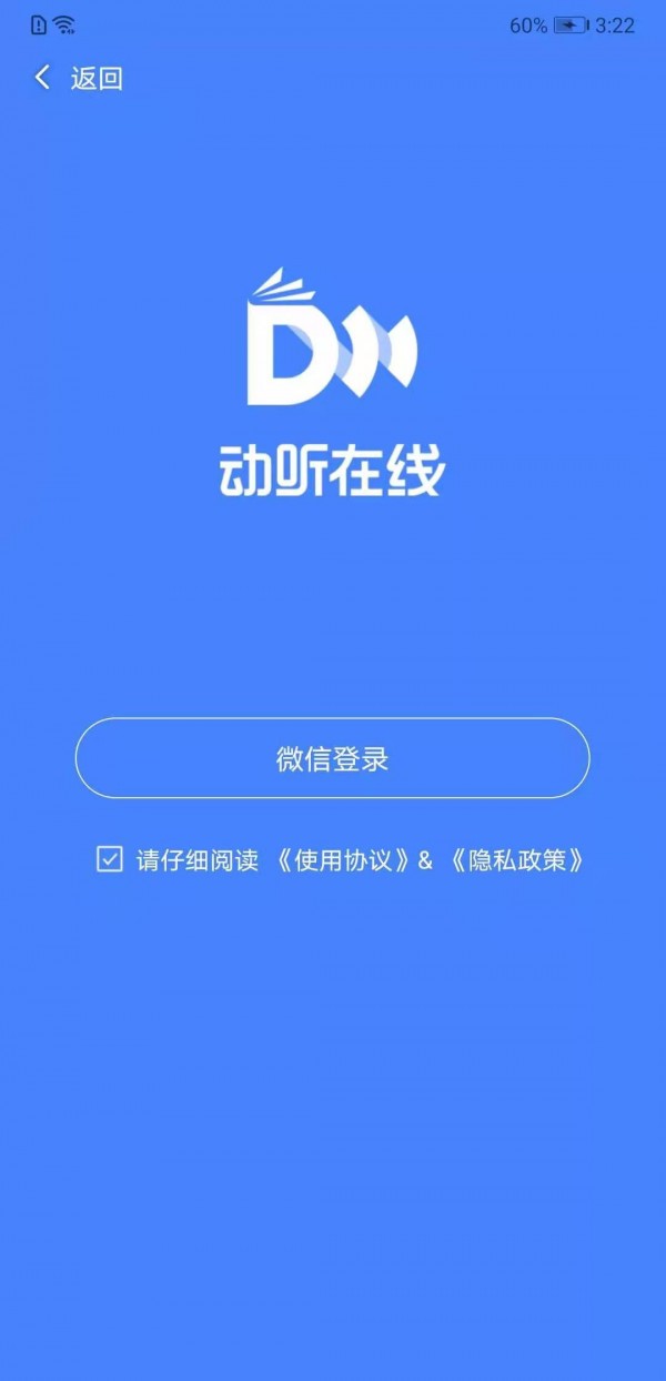 天天动听在线app下载-动听在线免费教育服务软件下载安装v1.0.6