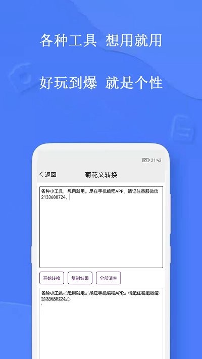 手机编程王APP安卓版下载-手机编程王轻松学习编程手机编程下载v1.2.1