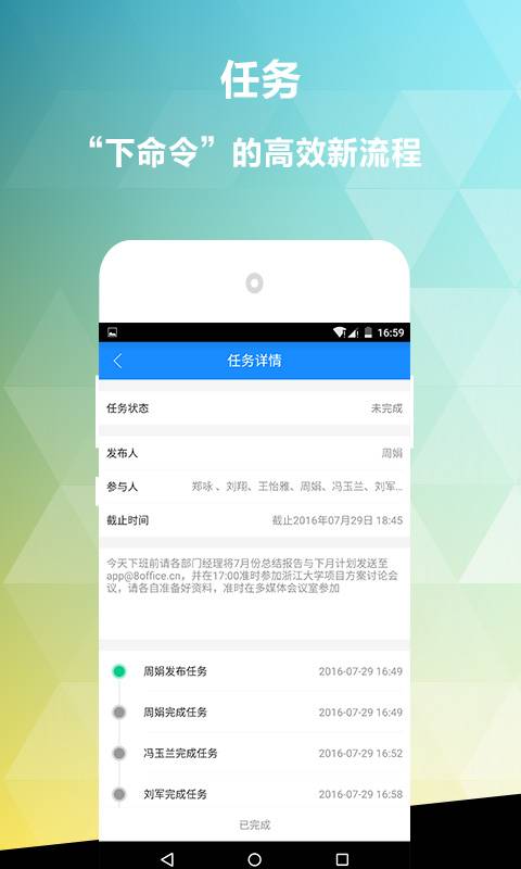 乐点云办公app安卓版下载-乐点云办公支持高效的线上办公下载v8.0.2