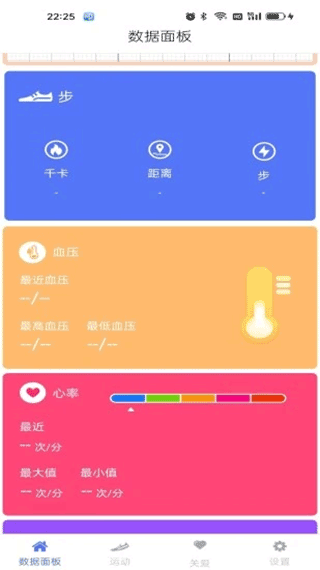 mecare手环app安卓下载-mecare手环可以实时记录运动轨迹和健康状况下载v4.2.05