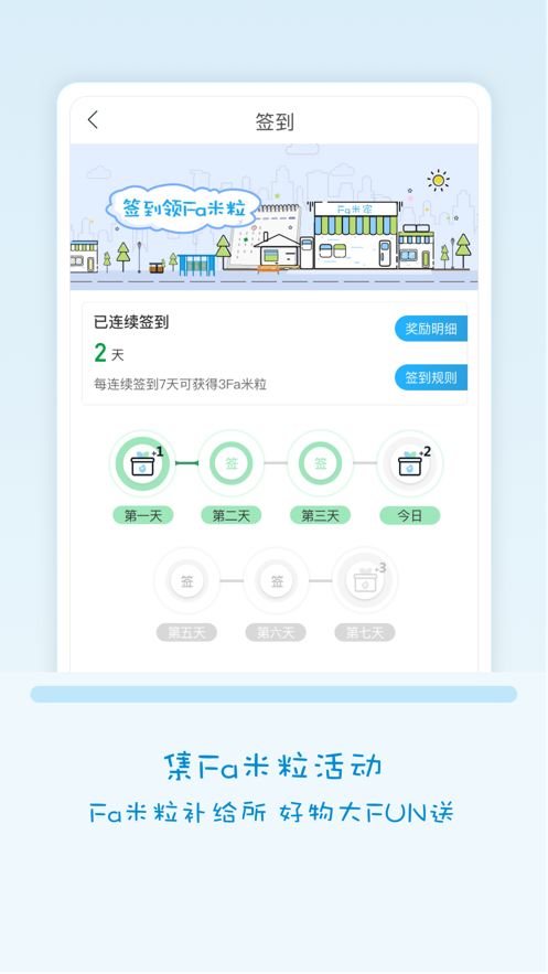 Fa米家app官网版下载,Fa米家APP下载并安装小米手机版 v3.2.4