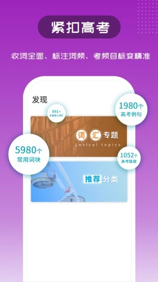 维词教师助手app最新版下载-维词教师助手appv3.8.3 安卓版