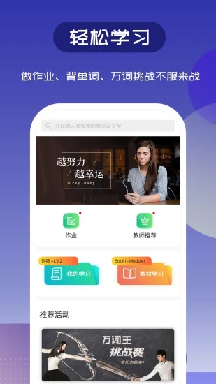 维词教师助手app最新版下载-维词教师助手appv3.8.3 安卓版