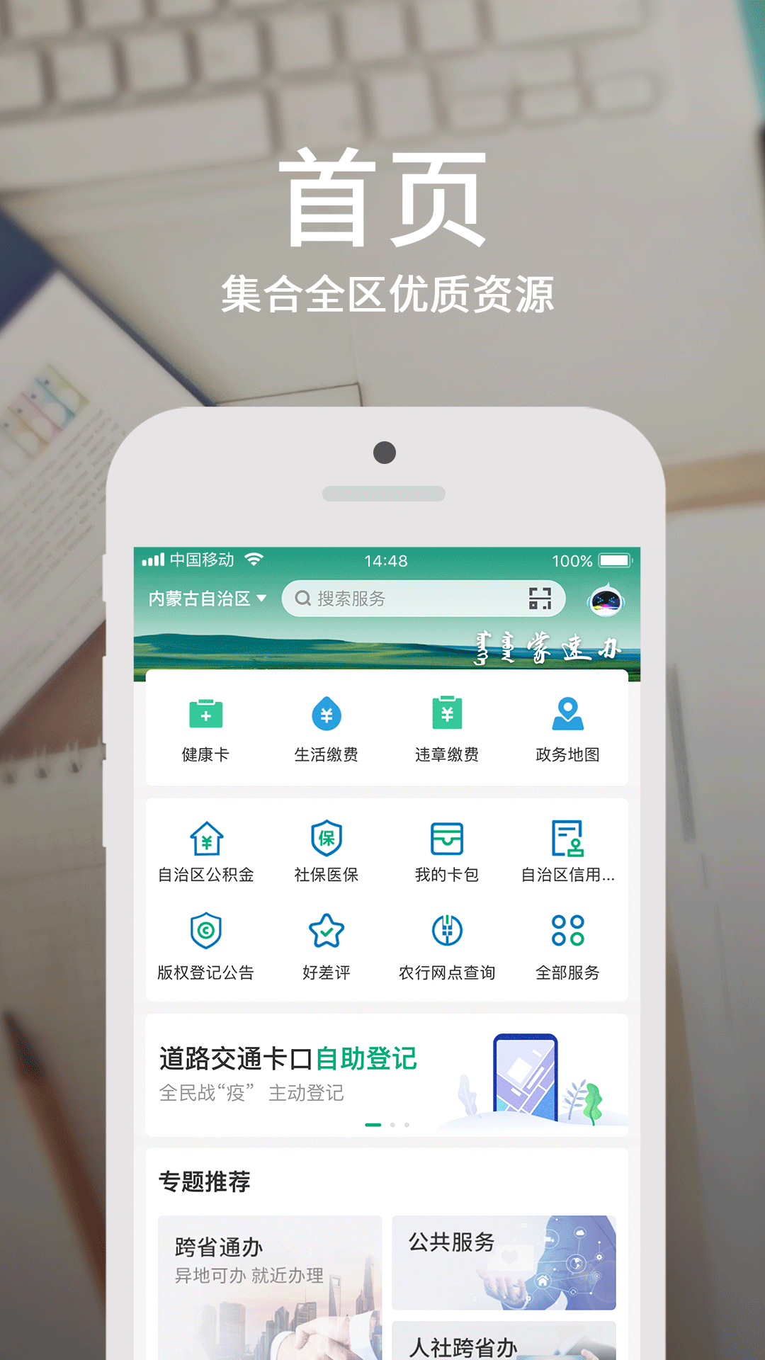 蒙速办app官方下载最新版-内蒙古蒙速办app最新版v3.11.4 安卓版