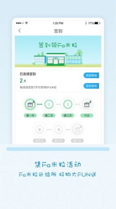 Fa米家app官方免费下载,Fa米家app官方免费下载最新版本 v3.2.4