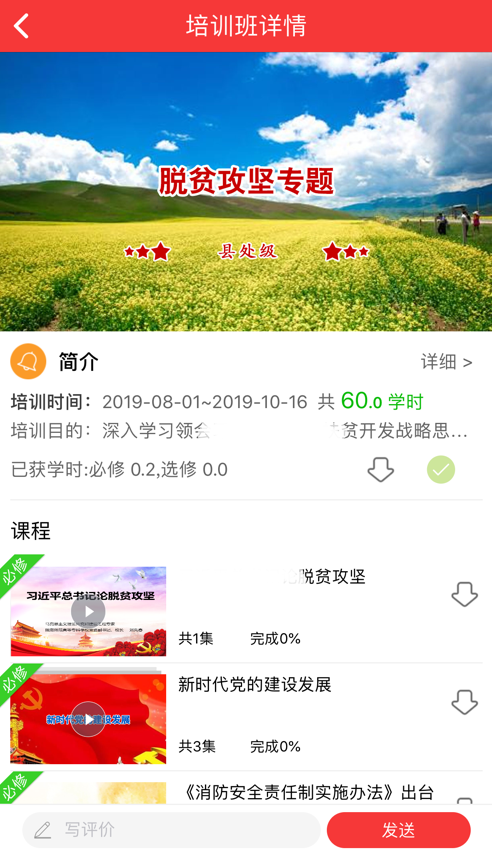 甘肃干部网院手机下载-甘肃干部网院APPv2.6.4 最新版